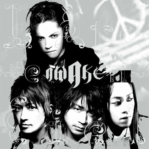Awake Lyrics L'Arc~en~Ciel